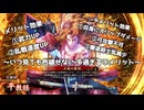 【#英傑大戦】啄木鳥フィリッパ～面白高コス弓添え～【証11/Ver.3.1.0F】