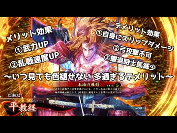 【#英傑大戦】啄木鳥フィリッパ～面白高コス弓添え～【証11/Ver.3.1.0F】