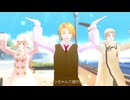【APヘタリアMMD】マスターこちらっ！【露男女他】