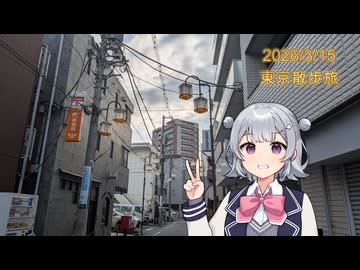 気まぐれ東京日帰り旅行
