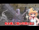 【ELDEN RING #30】[vsティビアの呼び船]死の根とかいうちいさなメダルを集めねば【ずんだもん実況】
