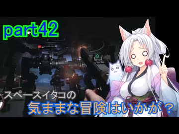 【Starfield】スペースイタコの気ままな冒険はいかが？part42【VOICEROID実況プレイ】