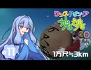 【琴葉姉妹実況】王命なら盗んでも無罪！ #11【ワンス・アポン・ア塊魂】