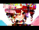 重音テト (KASANE TETO) - 夢食うトーチカ (Dream Eating Tochka) - 2024