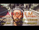 ［Anthem］会話とムービーの煮凝り集　～主声の雑添え～　１０話目