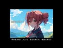 重音テト (KASANE TETO) - 現実に戻ろう (Let's get back to reality) - 2024