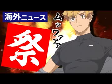 海外の変態紳士、司先生のことまでいけない目で見てしまう【メダリスト】