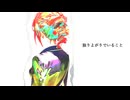 重音テト (KASANE TETO) - 独りよがりでいること (Being self-indulgent) - 2024