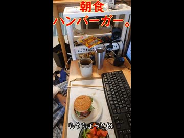 朝食　ハンバーガー。