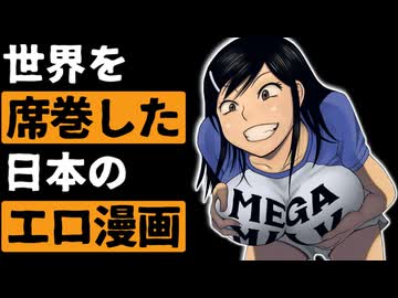 君は日本の大人向け漫画が生んだ古の海外ミーム「MEGA MILK」を知っているか？
