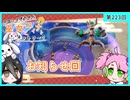 【第223回:オーロット+お知らせ】中国うさぎちゃんの巫女みこユナイトネットワーク4th【ポケモンユナイト実況】