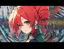 重音テト (KASANE TETO) - 計り知れない君へ (To You, the Immeasurable) - 2024