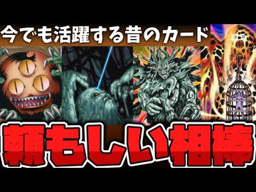 【遊戯王】 最新環境で再び活躍しそう？ 2度もエラッタされたのに主人公すぎる存在 『クリッター』 【ゆっくり解説】