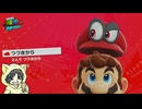 【スーパーマリオオデッセイ #4】マリオが愛用の帽子を投げまくるらしいゲームを飲んだくれ初見プレイ