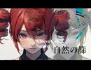 重音テト (KASANE TETO) - 自然の篩 (A Sieve Called Nature) - 2024