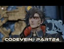 CODEVEIN　Part24