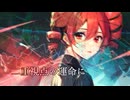 重音テト (KASANE TETO) - 二重視点の運命に (Fate of the Dual Perspective) - 2025