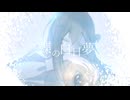 蝶の白日夢／てよ feat.初音ミク