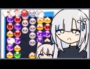 【voicevox実況】深夜の雪さんと凄い喋る小夜【ぷよぷよeスポーツ】
