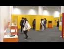 「錯覚がすごい」錯覚アート×お笑い芸人の企画展「よしもと錯覚研究所」始まる　福岡市