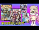 【デュエプレ ND】ドロマー 墓地ソース天門クジルマギカ