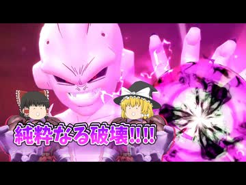 【DBDBD】純粋なる破壊者‼絶望の超TM5％初代魔人ブウ⁉【ゆっくり実況】