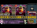 【Slay the Spire 2】塔の新たな歴史を紐解く壮大な旅 Part30【VOICEVOX解説】【スレスパ2】