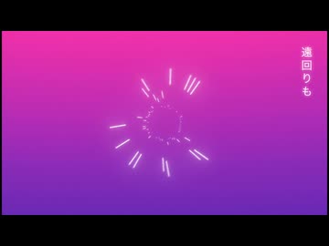 ミチナカバ(Short Edit) / 初音ミク