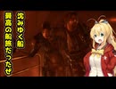 【BIOHAZARD REVELATIONS】マキは豪華客船でクリスを探す【VOICEROID実況プレイ】#27