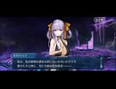 勇者が往く　FGO１部を越えたので２部初見実況　part641【ネタバレあり】