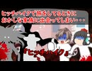 【ゆっくり茶番】怖い話『ヒッチハイク』をゆっくりで再現！？