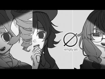 MV「∅」BCNO feat.重音テト・GUMI・花隈千冬