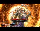 【英傑大戦】朱治1枚から三千世界(中略)英傑大戦:109【琥096:R明石全登】