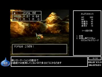 DQ全ナンバリングタイトルRTA 69:47:39 part59（PS版DQ7編part10）