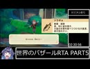 牧場物語 Let's! 風のグランドバザール 世界のバザールRTA 4時間32分16秒 part5