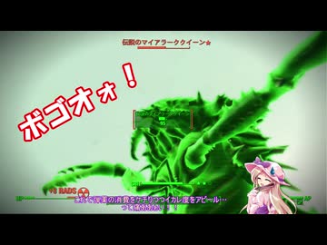 【Fallout4】月の民が世界の終わりを謳う PART116【ゆっくり実況】