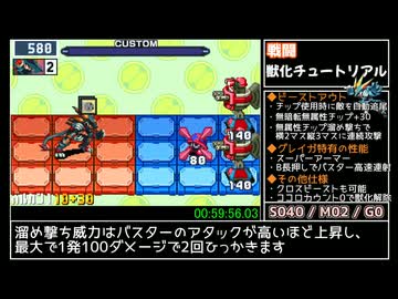 ロックマンエグゼ6 グレイガSP撃破 RTA 8:31:07 part2/9