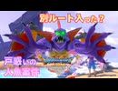 【＃122】初見ドラクエ11S実況プレイ【パラレル人魚とセレン様の憂鬱】