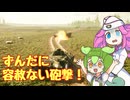 【Sprocket】ずんだもん めたんの兵器開発 最強野獣決定戦 ！#3【VOICEVOX実況】