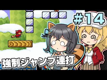 【マキモカ実況プレイ】ジャンプし続けるマリオ3 part14【VOICEPEAK実況プレイ】