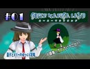 【スーパーマリサランド part01】蓮子とメリーのゆっくり攻略