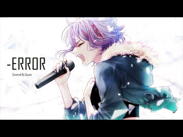 【22歳の誕生日に】-ERROR / niki　歌ってみた［爽奈］