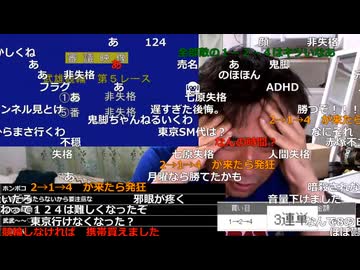 #七原くん 20260320「スマホの為にリベンジを決める。その名はBO＆ナイター競輪」米有HD(透析直後,ウーバーで稼いだ金3万2千でBO敗北⇒競輪1万敗北⇒スマホ買い替え諦め泣きの1万も敗北,他)
