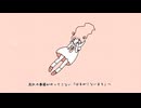 はるがこないまち うたってみた / しろ