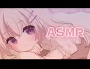 ꕤ ASMR : 耳舐め ꕤ　舌のざらざら感たっぷりなお耳ぺろぺろ♡*