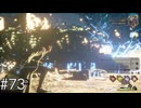 ある魔法使いの悲惨な最期【ホグワーツ・レガシー】#73