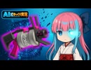 【AI×ゆっくり実況】52ガロン「近づく方が悪い」　問題児とAIのとりあえず会議Part19【スプラトゥーン3】