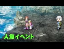 勇者の子孫たちのドラクエ2リメイク実況part7