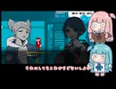 【VOICEROID実況】あかねちゃんたちが都市伝説を解体するpart10【琴葉姉妹実況プレイ】