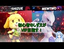 【ハニワ＆釣り竿】初心者しずえがVIP目指す！【スマブラSP】